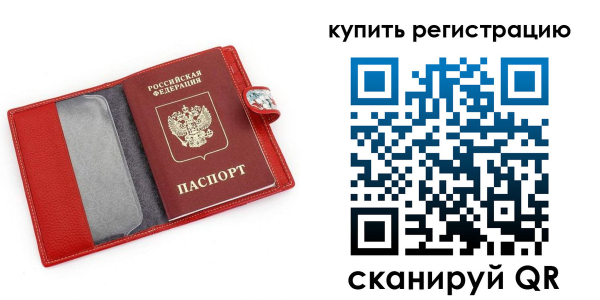 регистрация в Закаменске