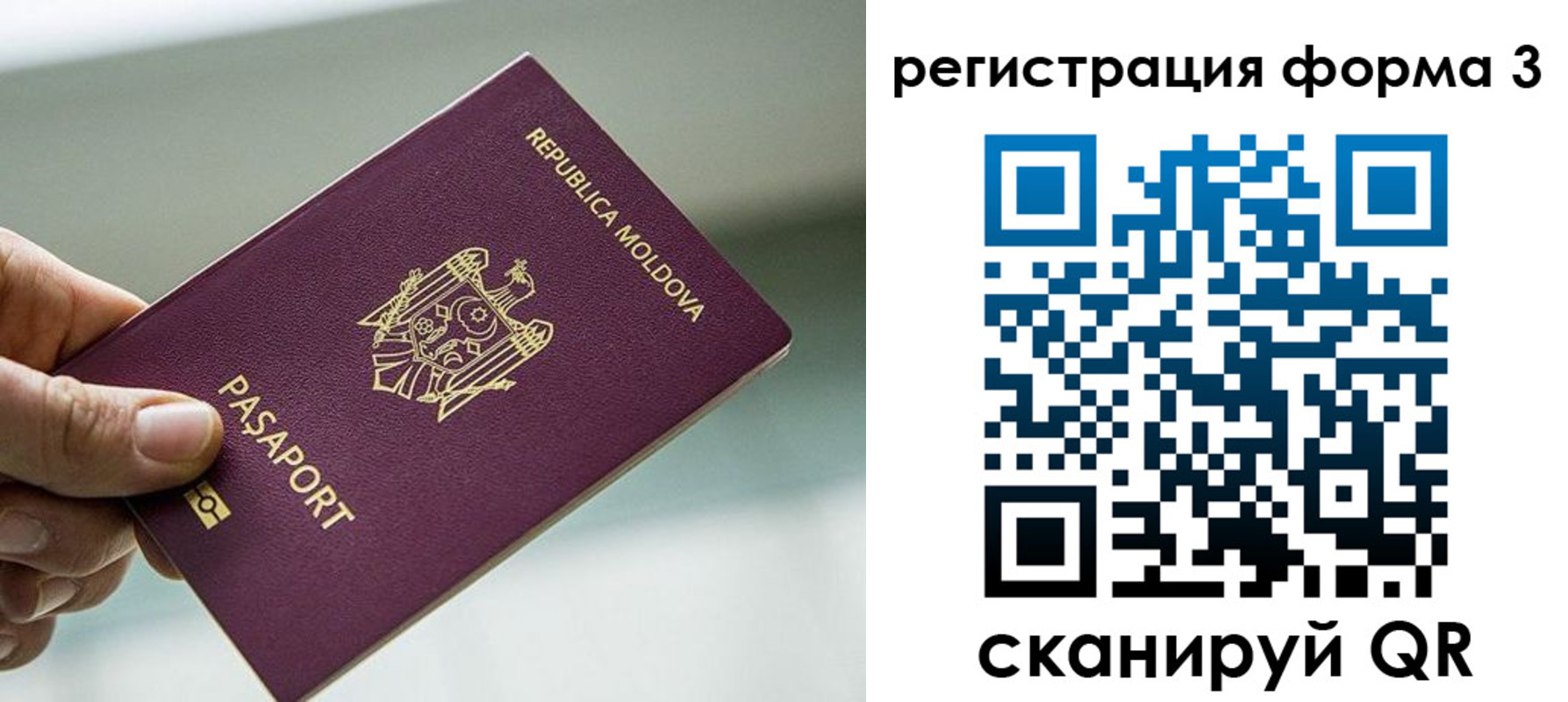 временная регистрация в квартире в Закаменске