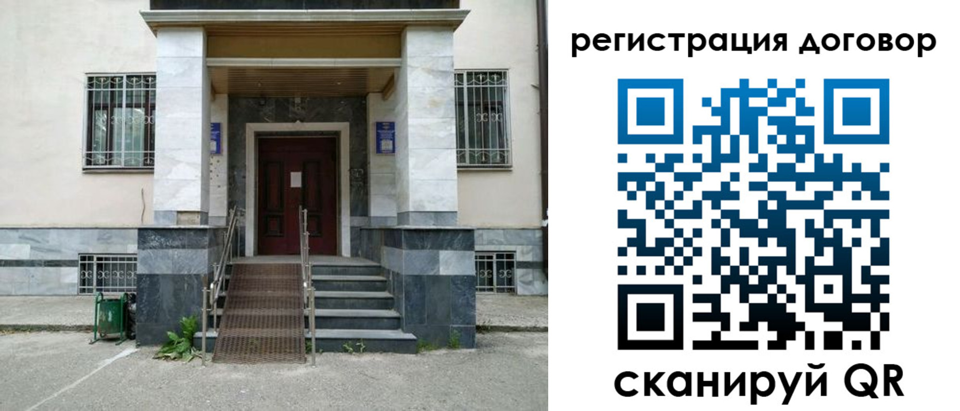 временная регистрация купить в Закаменске