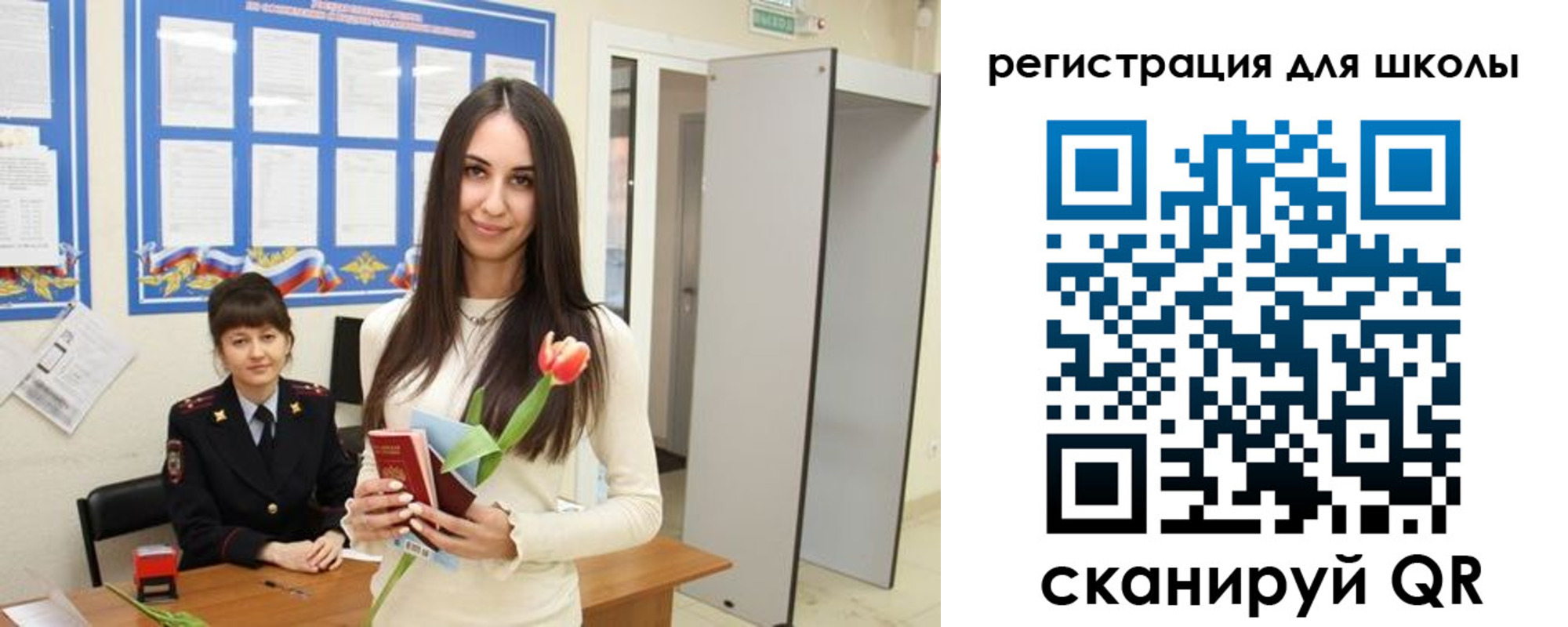 прописка ребенка в Закаменске
