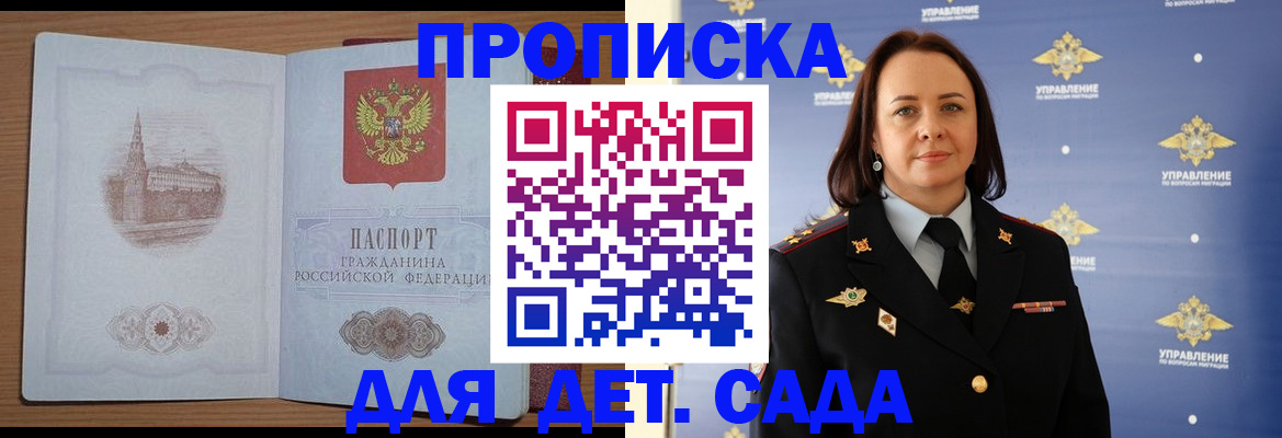 временная регистрация законно в Закаменске