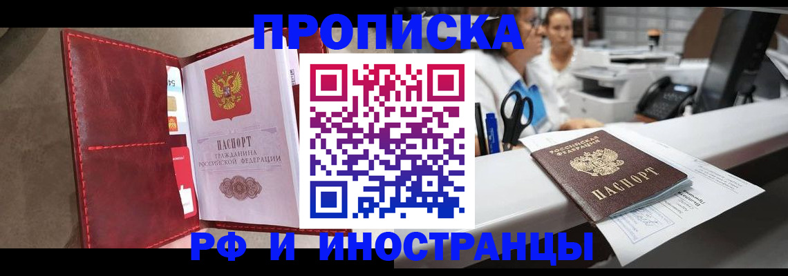 миграционный учет в Закаменске